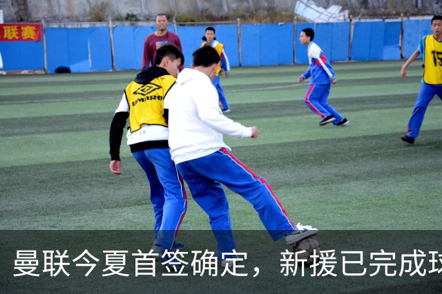 曼联今夏首签确定，新援已完成球队体检，夏窗第二笔引援也快来了